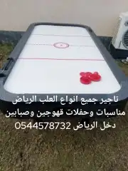 تاجير طاوله بولوت طاوله شطرنج طاوله كيرم بلاستيشن قهوجين 6