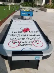 تاجير طاوله بولوت طاوله شطرنج طاوله كيرم بلاستيشن قهوجين 2