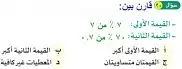 مدرس قدرات 2