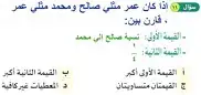 مدرس قدرات 1