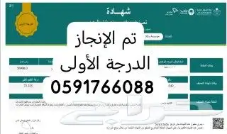 شهادة تصنيف المقاولين والدفع بعد الانجاز 4