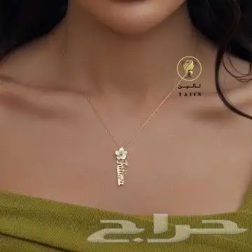 سلسال يزين عنقك بالاسم مع ورده الزركون الانيقه 4