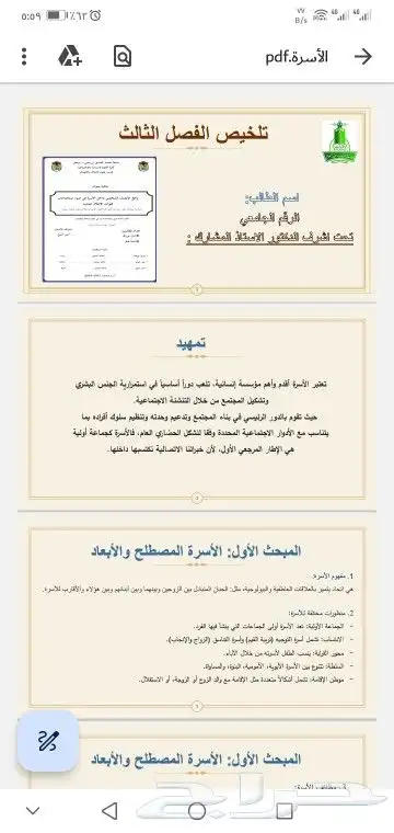 عمل عروض بوربوينت بجميع التصاميم ويوجد الكثير من التصاميم 2