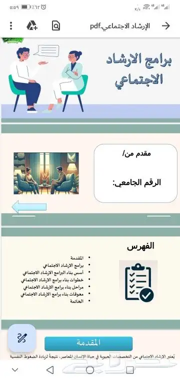 عمل عروض بوربوينت بجميع التصاميم ويوجد الكثير من التصاميم 4
