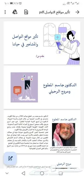عمل عروض بوربوينت بجميع التصاميم ويوجد الكثير من التصاميم 0