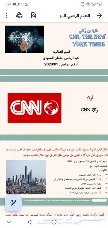 عمل عروض بوربوينت بجميع التصاميم ويوجد الكثير من التصاميم 1