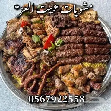 معلم مشويات خارجي مشاوي خارجية مقلقل حميس دوارالسعادة الرياض 0
