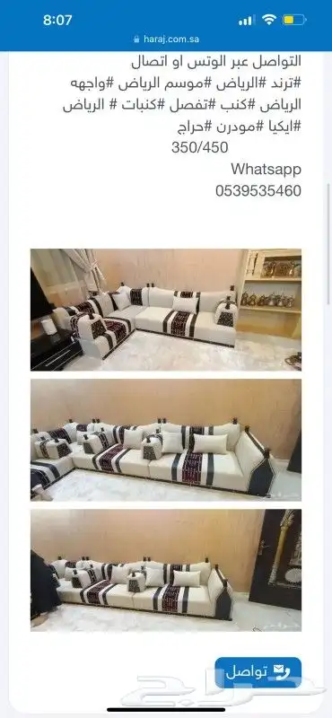 كلاسيكي  امريكي  مغربي  ايكيا  سائر 0