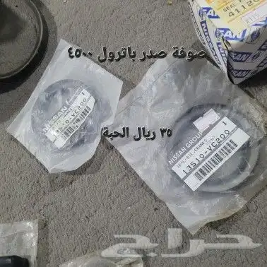 قطع غيار باترول 88 97 اصلي وكالة 0