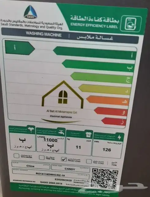 غسالة أوتوماتيك شركة كاندي فتحة أمامية 7
