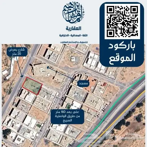 ارض سكنية للبيع شارعين الواصليه السيل الطائف 1