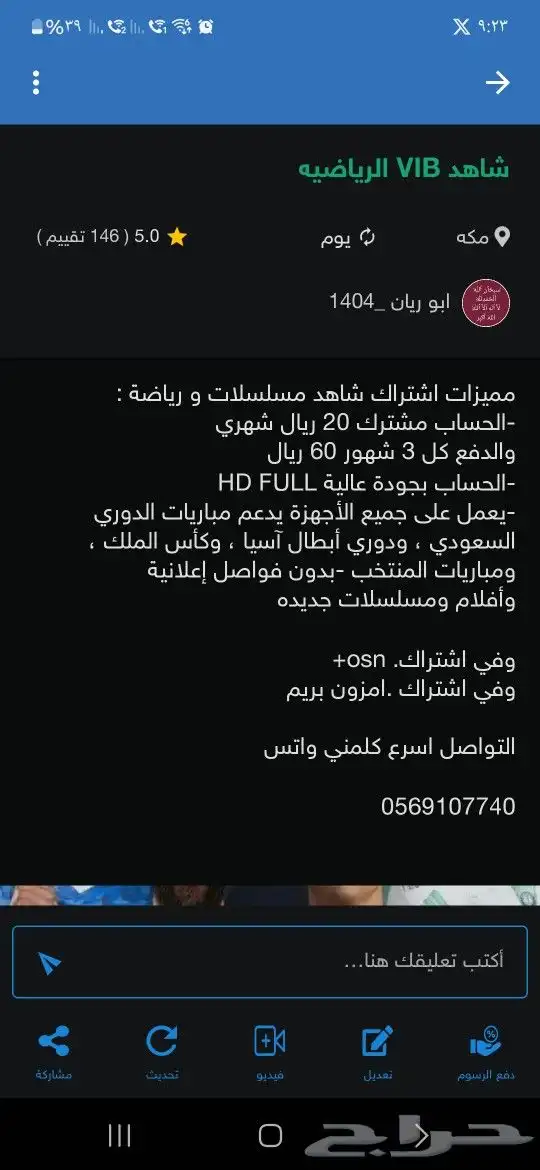 اشتراك امزون فيدو 2