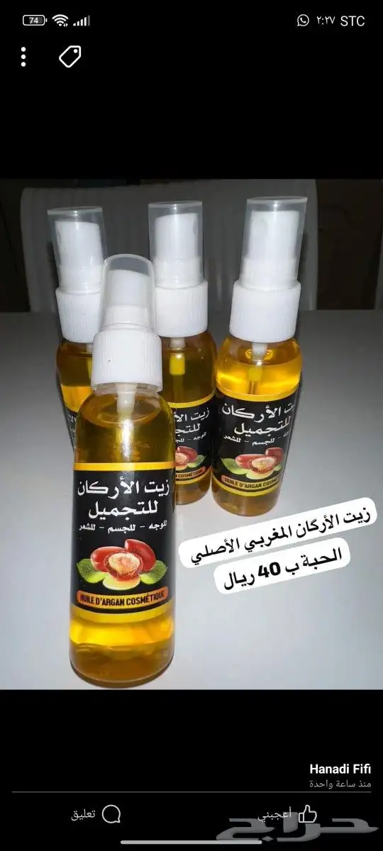 منتوجات مغربيه 1