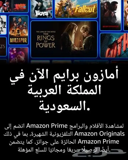 اشتراك امزون فيدو 1