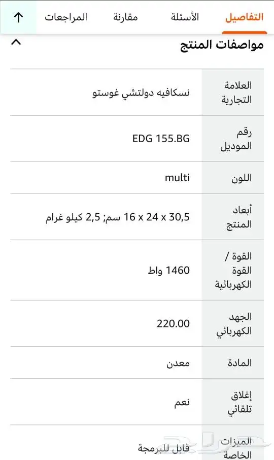 ألة قهوه مستعمل 0