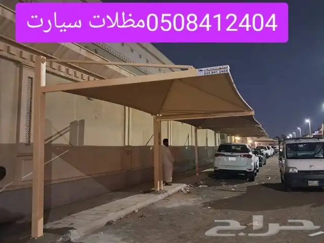 مظلات وسواتر سيارت 12