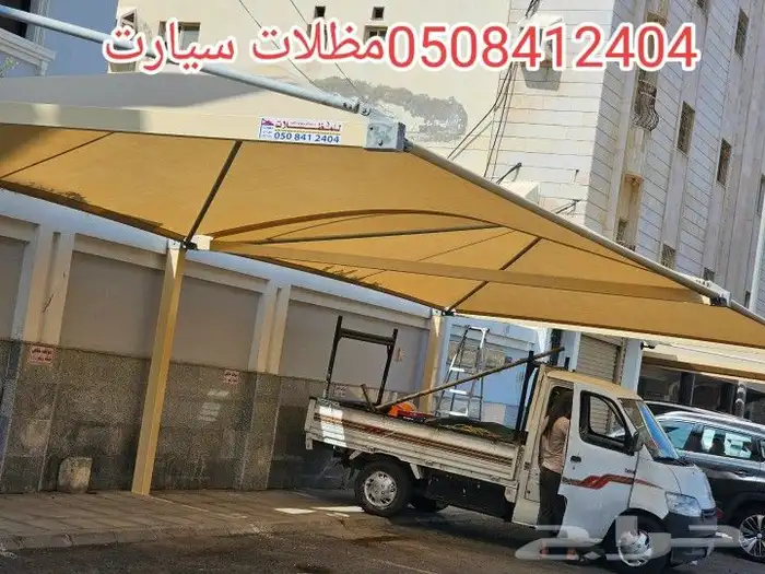 مظلات وسواتر سيارت 14