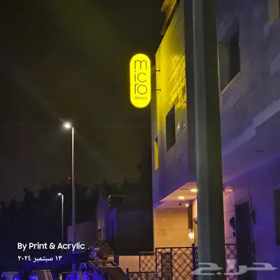 تصنيع لوحات محلات ومعارض ولوحات حروف بارزه أكريليك كامل 2