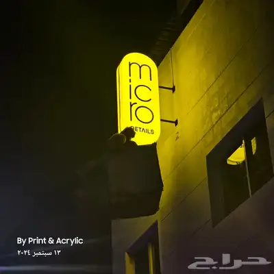 تصنيع لوحات محلات ومعارض ولوحات حروف بارزه أكريليك كامل 0