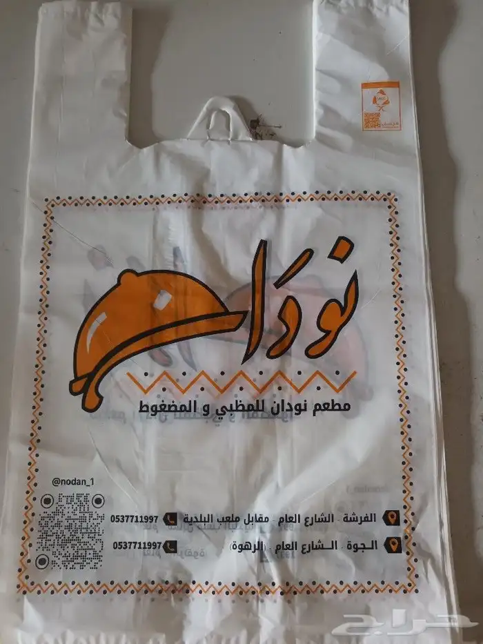 صناعه وطباعة أكياس الدجاج واكياس البيض 9