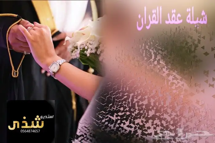 تنفيذ الشيلات باسم العروسين 0