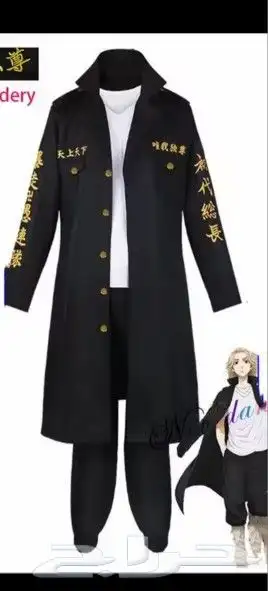 كوسبلاي مايكي توكيو ريفنجرز 0