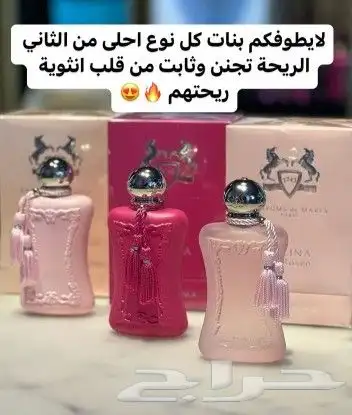 عطور اصليه وجميع انواع العطور العالميه نوفرها وبافضل الأسعار 0