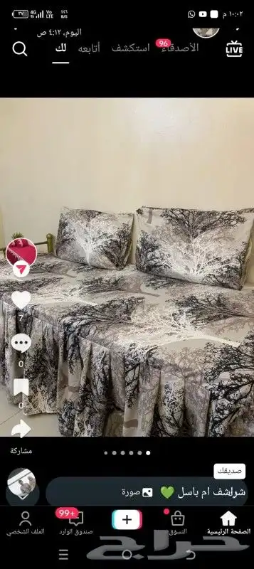 مستور للشرشف جازان السوق الداخلي 5