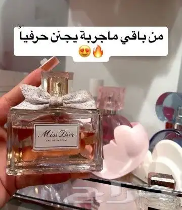 عطور اصليه وجميع انواع العطور العالميه نوفرها وبافضل الأسعار 1