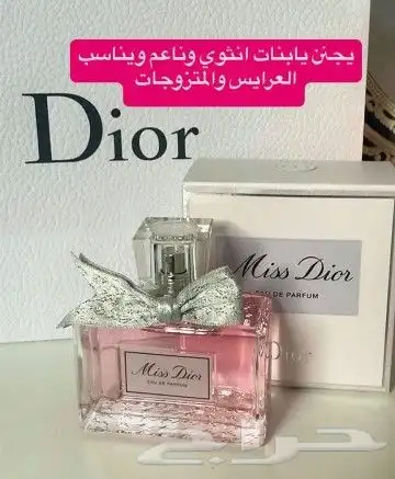 عطور اصليه وجميع انواع العطور العالميه نوفرها وبافضل الأسعار 8