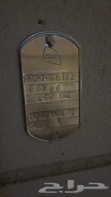 مندوب الياف بصرية ف شركة سلام 0