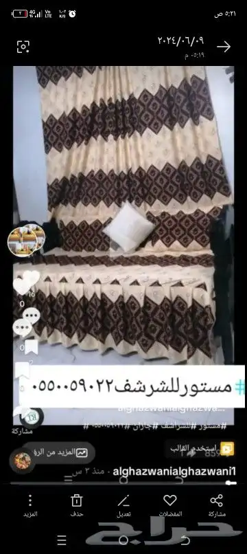 مستور للشرشف جازان السوق الداخلي 4