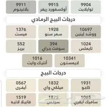 ديكورات ومقاولات الجبيل الصناعية 8