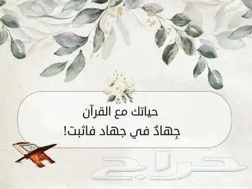 تحفيظ القران الكريم مجود للأطفال والنساء بروايه حفص اون لاين 0