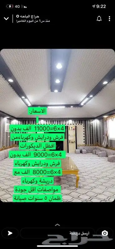 خيام بيوت شعر الباحة الصقور مشبات 1