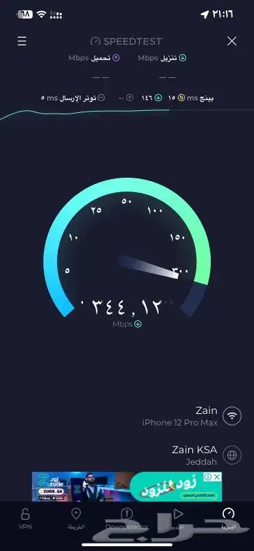 نت مفتوح 5g Mobily 2