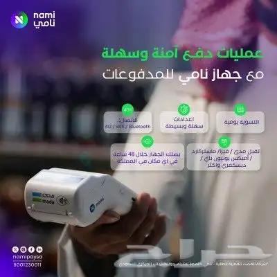 نقاط  بيع  شبكة  مكينة  صراف 2