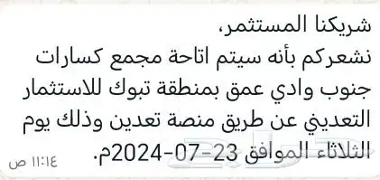 رخص المحاجروالدراكيل..رخص كشف .تيماء والدغم وكل مناطق المملك 1