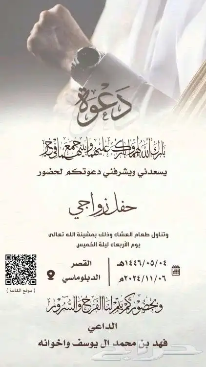 تصميم دعوات الزواج الالكترونيه ع حسب الطلب للتواصل فقط واتس 0