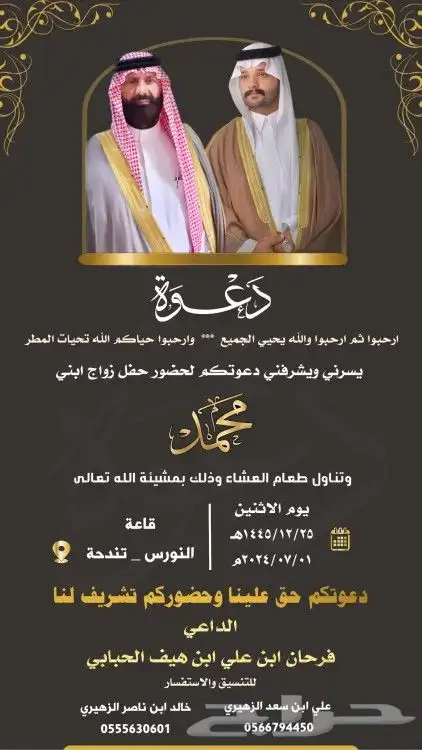 تصميم دعوات الزواج الالكترونيه ع حسب الطلب للتواصل فقط واتس 20
