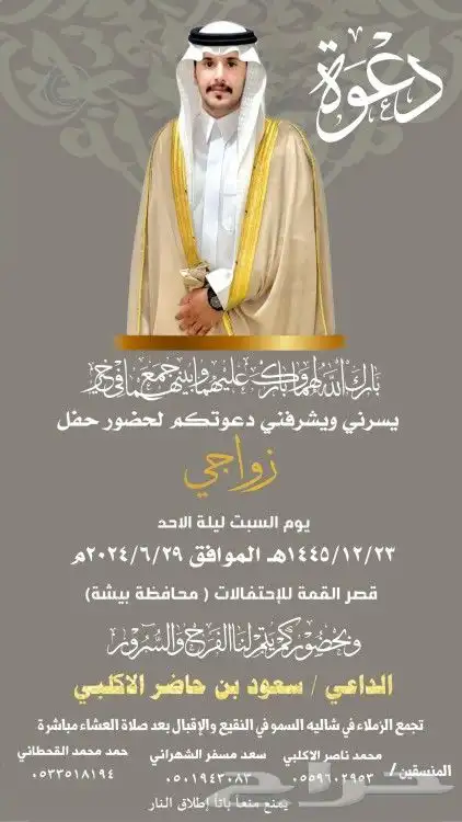 تصميم دعوات الزواج الالكترونيه ع حسب الطلب للتواصل فقط واتس 9