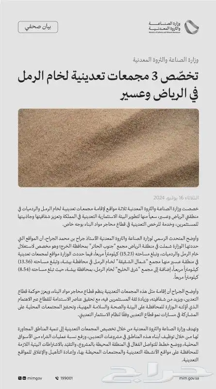 رخص المحاجروالدراكيل..رخص كشف .تيماء والدغم وكل مناطق المملك 2