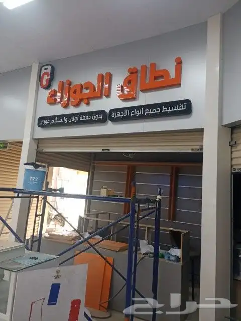 خطاط دعايه واعلان حروف بارزه كلادينج 43