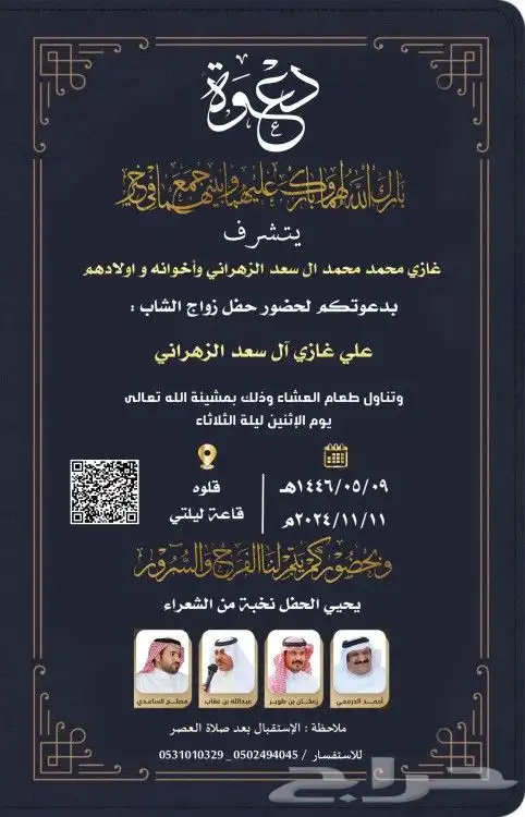 تصميم دعوات الزواج الالكترونيه ع حسب الطلب للتواصل فقط واتس 2