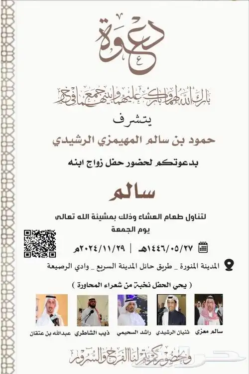 تصميم دعوات الزواج الالكترونيه ع حسب الطلب للتواصل فقط واتس 1