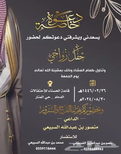 تصميم دعوات الزواج الالكترونيه ع حسب الطلب للتواصل فقط واتس 13