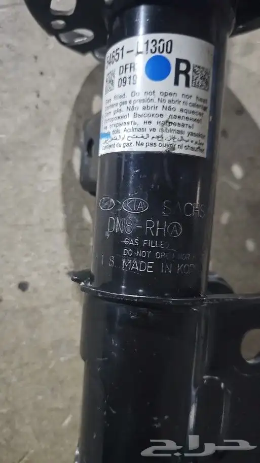 قطع غيار ازيرا 2017 - 2023 عكوس و مساعدات و مقصات 6