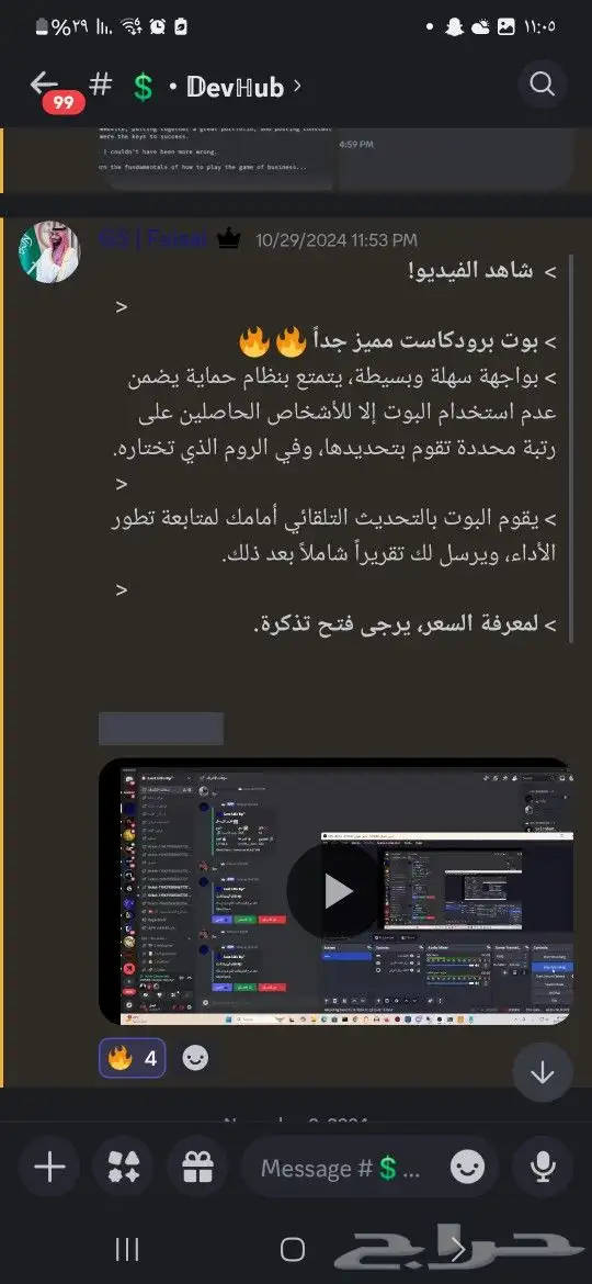 مبرمج بوتات دسكورد حسب الطلب 0
