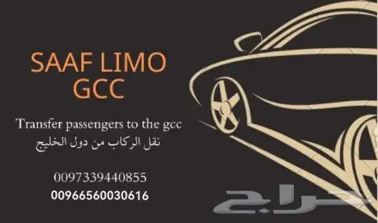 توصيل من البحرين الى السعوديه 1