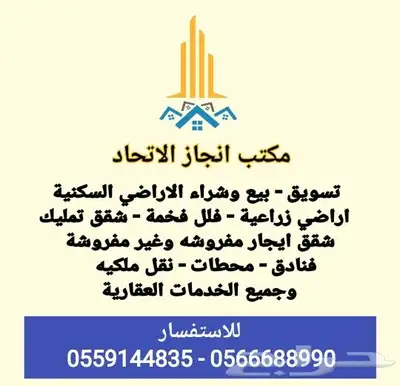 تسويق - بيع وشراء الاراضي السكنية اراضي زراعية - فلل فخمة 0